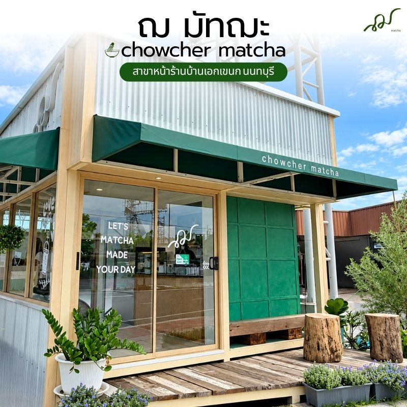 คาเฟ่ ห้องประชุม